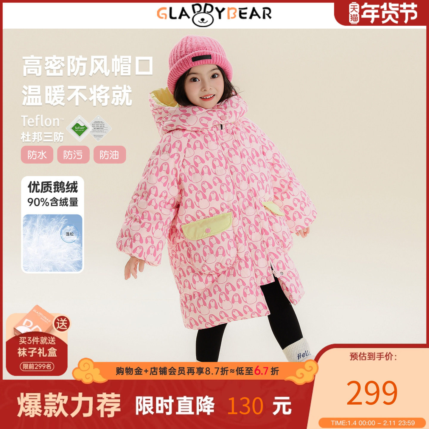 【冬季首发升级版•低至8折】【高充鹅绒】女童满印中长款羽绒服