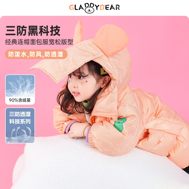 女童可拆卸大耳朵羽绒服冬季2025新款儿童加厚女宝宝中长款外套潮,童装/婴儿装/亲子装,羽绒服,淘宝优惠券,粉丝福利购,淘宝优惠卷