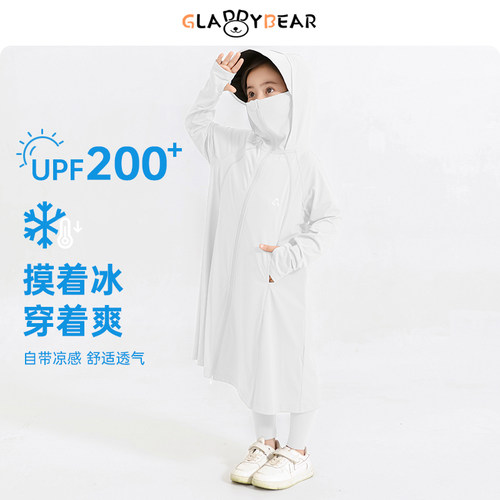 【UPF200+】女童夏季长款轻薄防晒衣2026新款女宝宝防紫外线外套