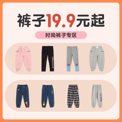 品牌限时断码福利女童运动裤子