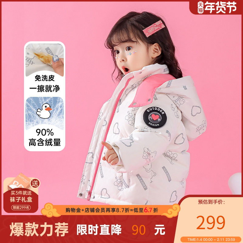 【线下同款】女童满印羽绒服冬季2025新款儿童洋气女宝宝加厚外套,童装/婴儿装/亲子装,羽绒服,淘宝优惠券,粉丝福利购,淘宝优惠卷