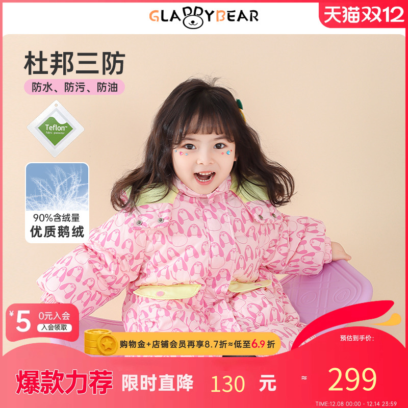 女童gladdybear加厚羽绒服