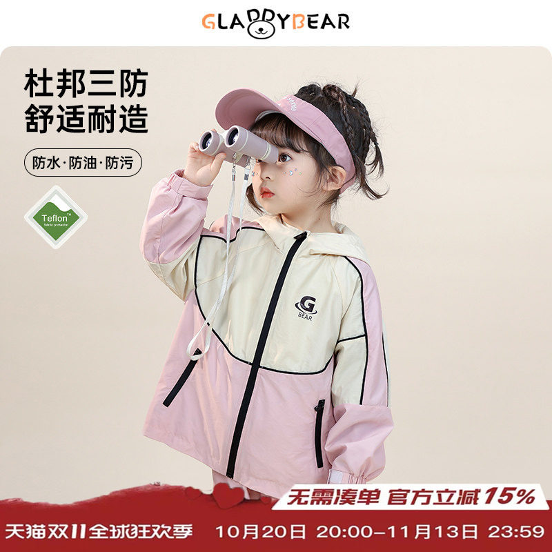 【运动少女】女童户外防水外套套装秋季2026新款女宝宝春秋两件套