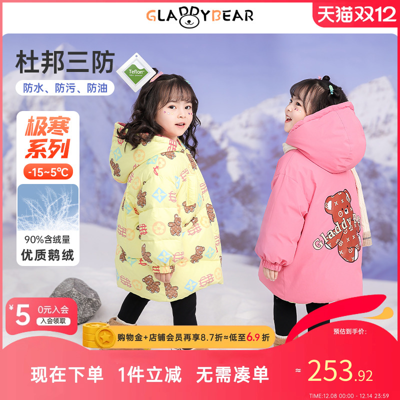 gladdybear冬季女宝宝羽绒服