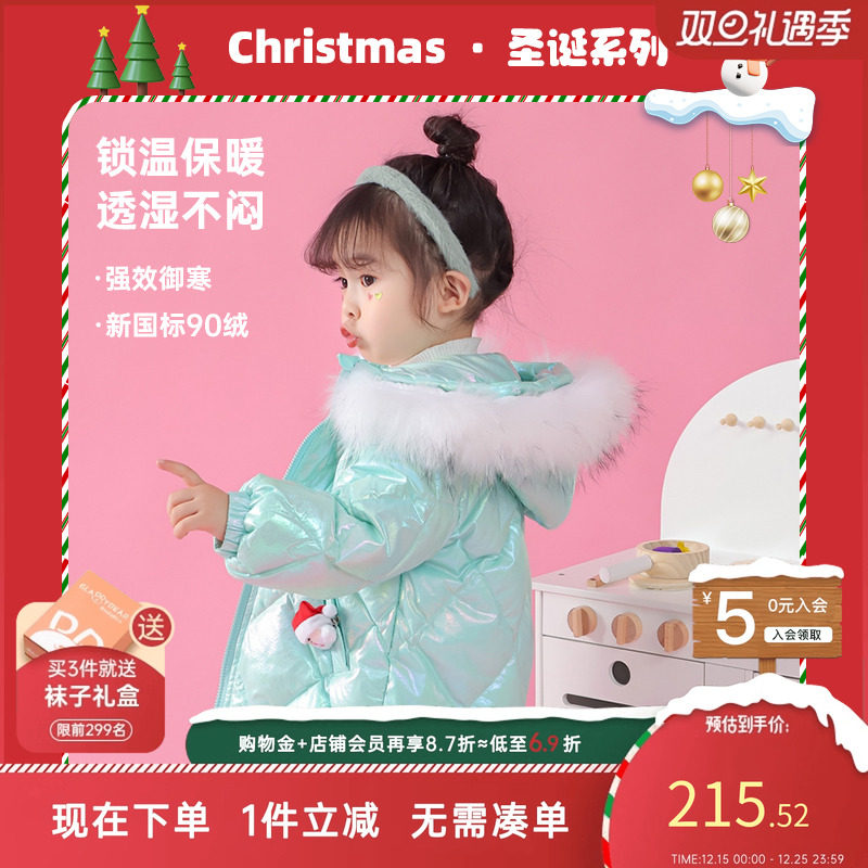 女童轻薄羽绒gladdybear