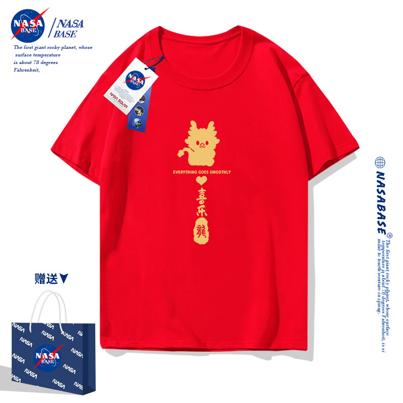 NASA联名红色短袖t恤男女款2024新年款纯棉T恤龙年本命年喜庆半袖