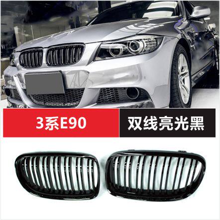 适用宝马E90中网M3系改装E91前脸08款318i熏黑320i尾翼316i外观件