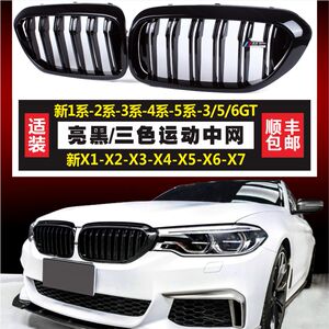 适装12系宝马3系中网4系5系改装
