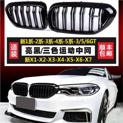 适装12系宝马3系中网4系5系改装