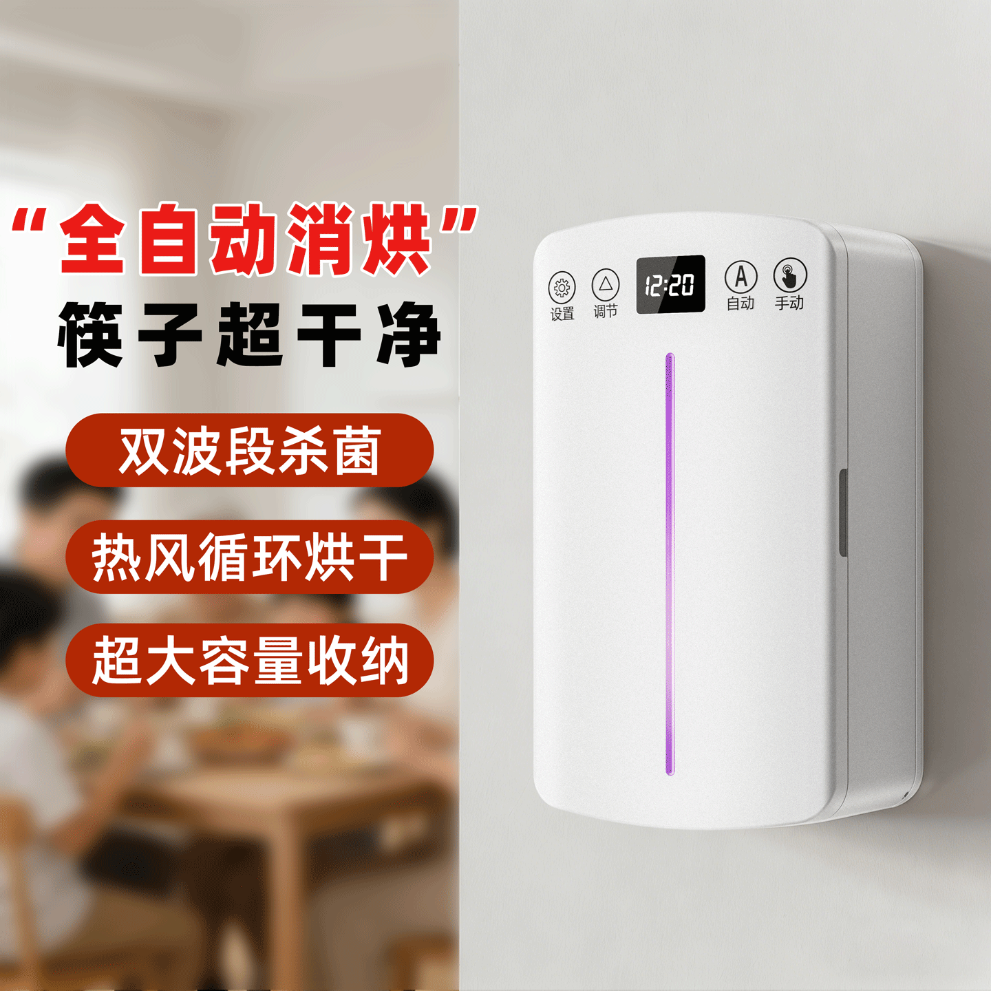 筷子收纳盒消毒烘干一体机家用高档2026新款厨房壁挂式筒笼桶