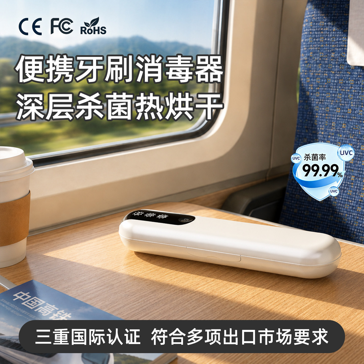 超薄超轻好携带的牙刷烘干消毒器