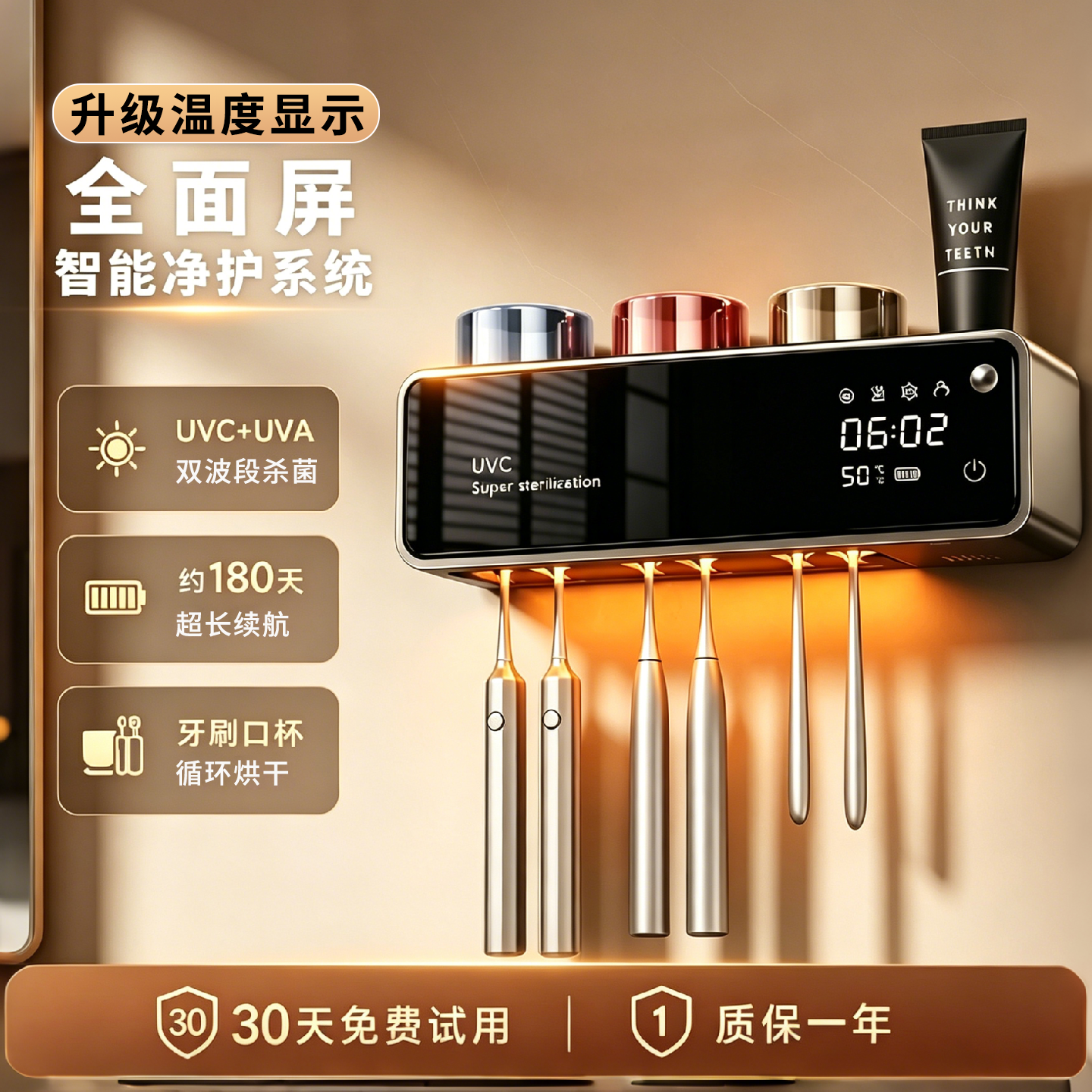 全自动牙刷消毒器杀菌烘干一体卫生间电动刷牙杯放置物架2026新款