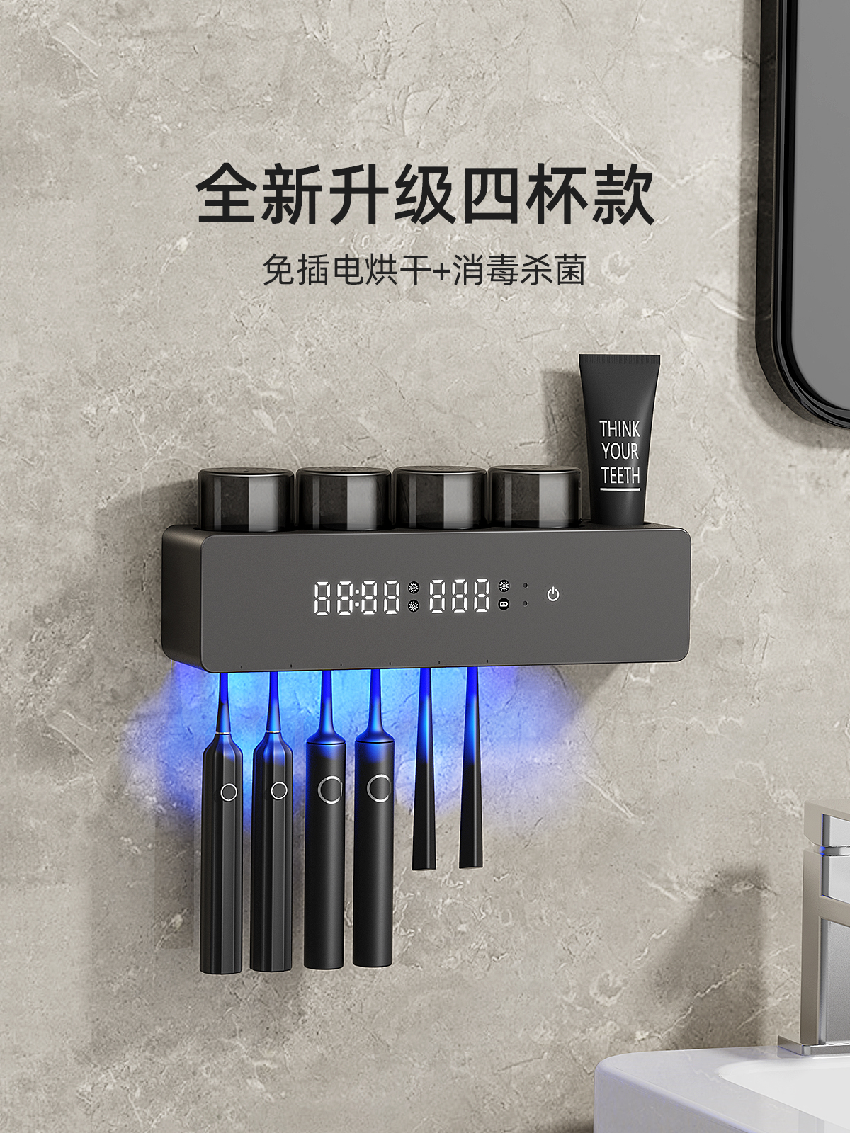 HUIYE智能紫外线牙刷消毒器杀菌烘干漱口杯置物架子一家四口壁挂