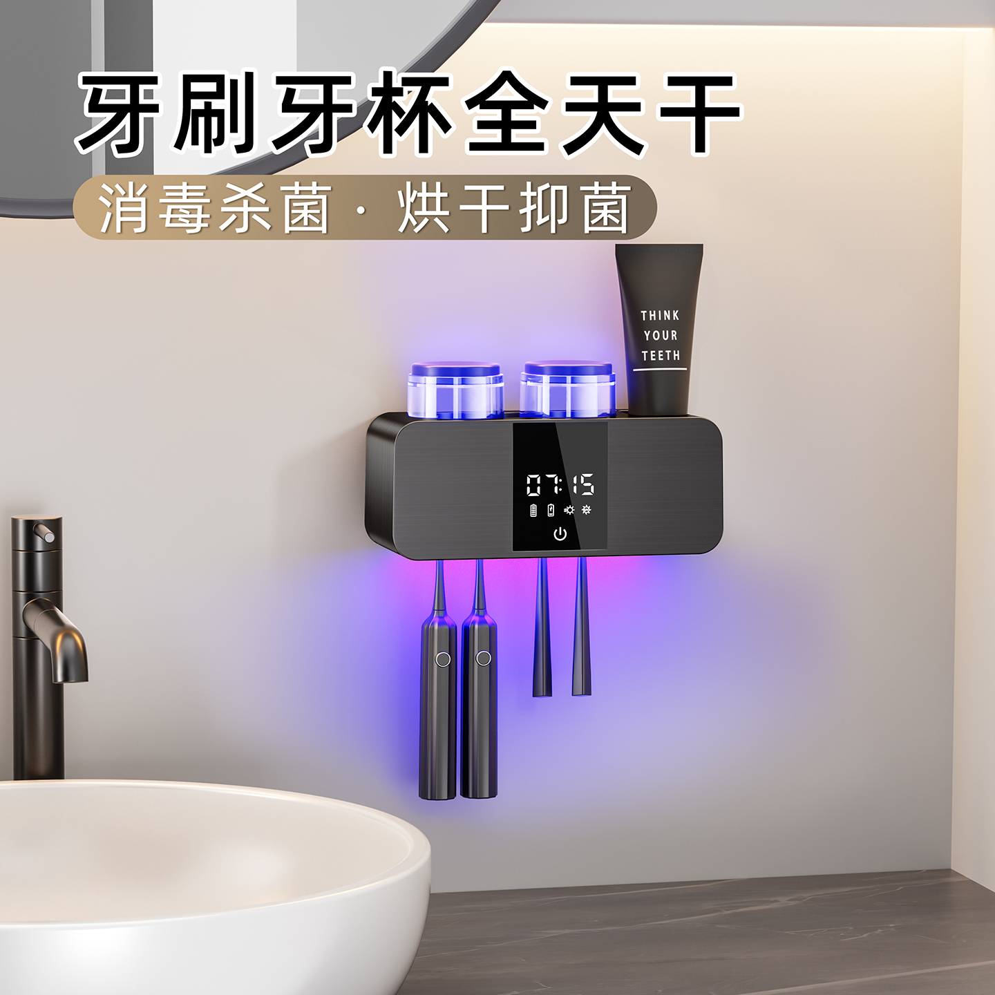 huiye牙刷消毒器漱口杯置物架壁挂式免打孔家庭双人2025新款高端