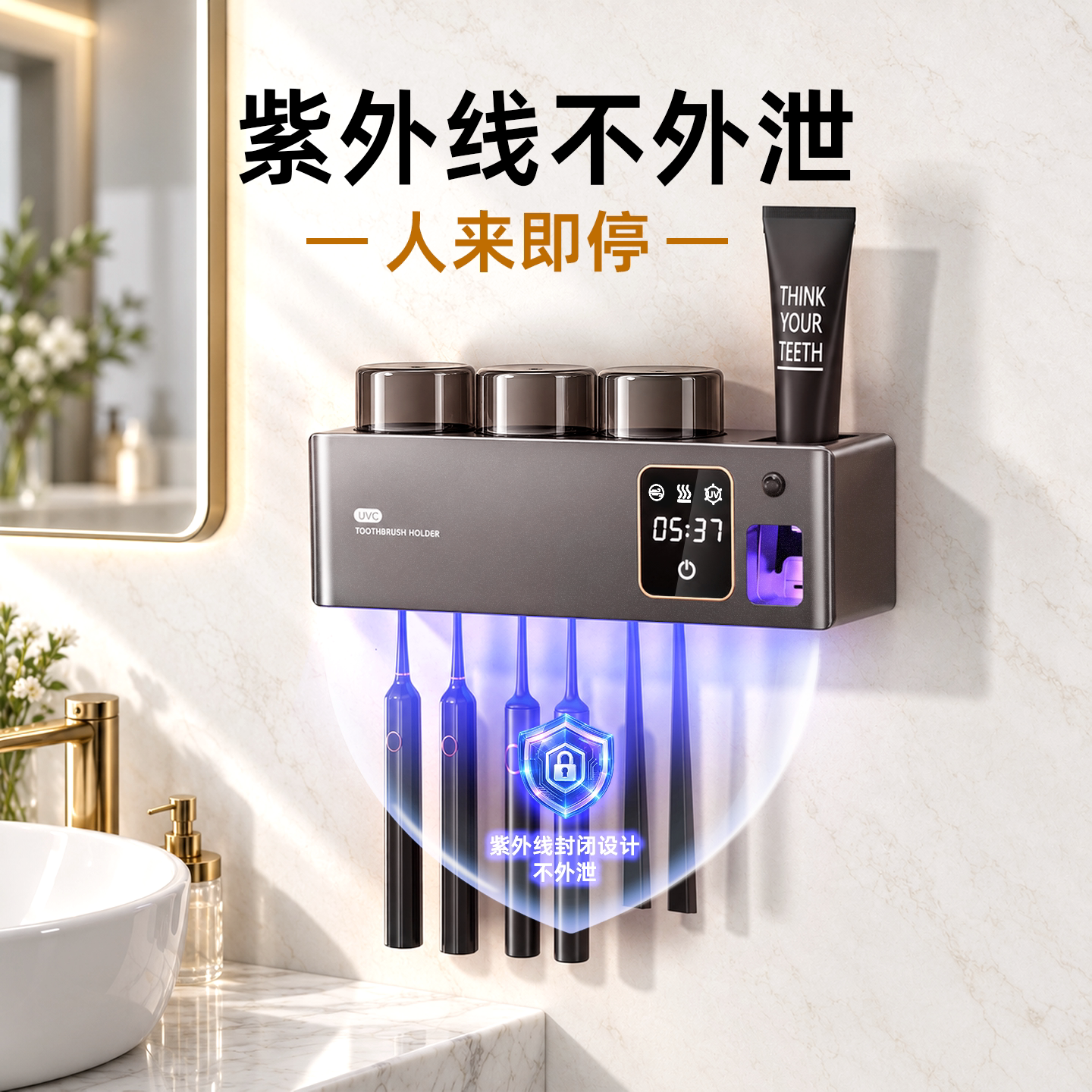 防紫外线泄漏牙刷烘干消毒器