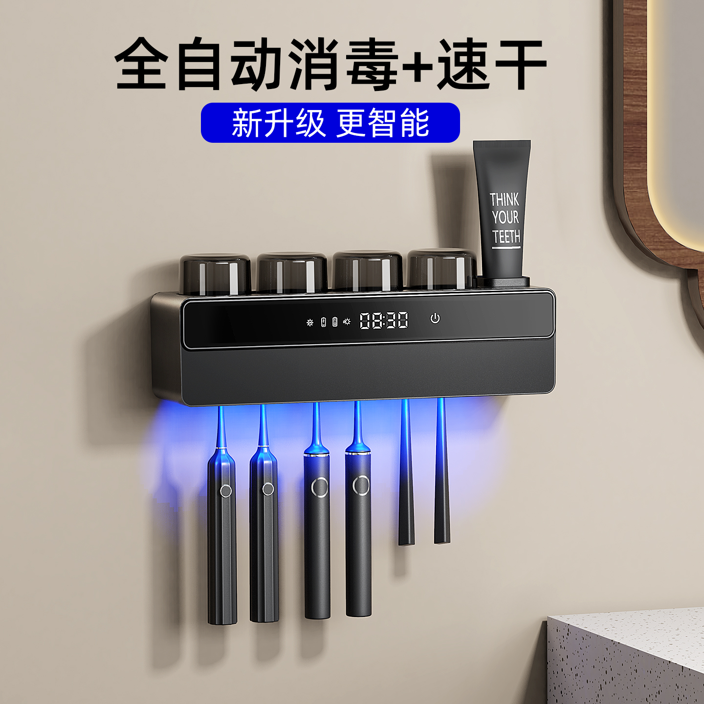 电动牙刷消毒器杀菌烘干仓牙杯置物架卫生间收纳盒壁挂式一家四口