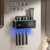 智能电动牙刷消毒器烘干杀菌杯子置物架漱口杯壁挂卫生间双人轻奢