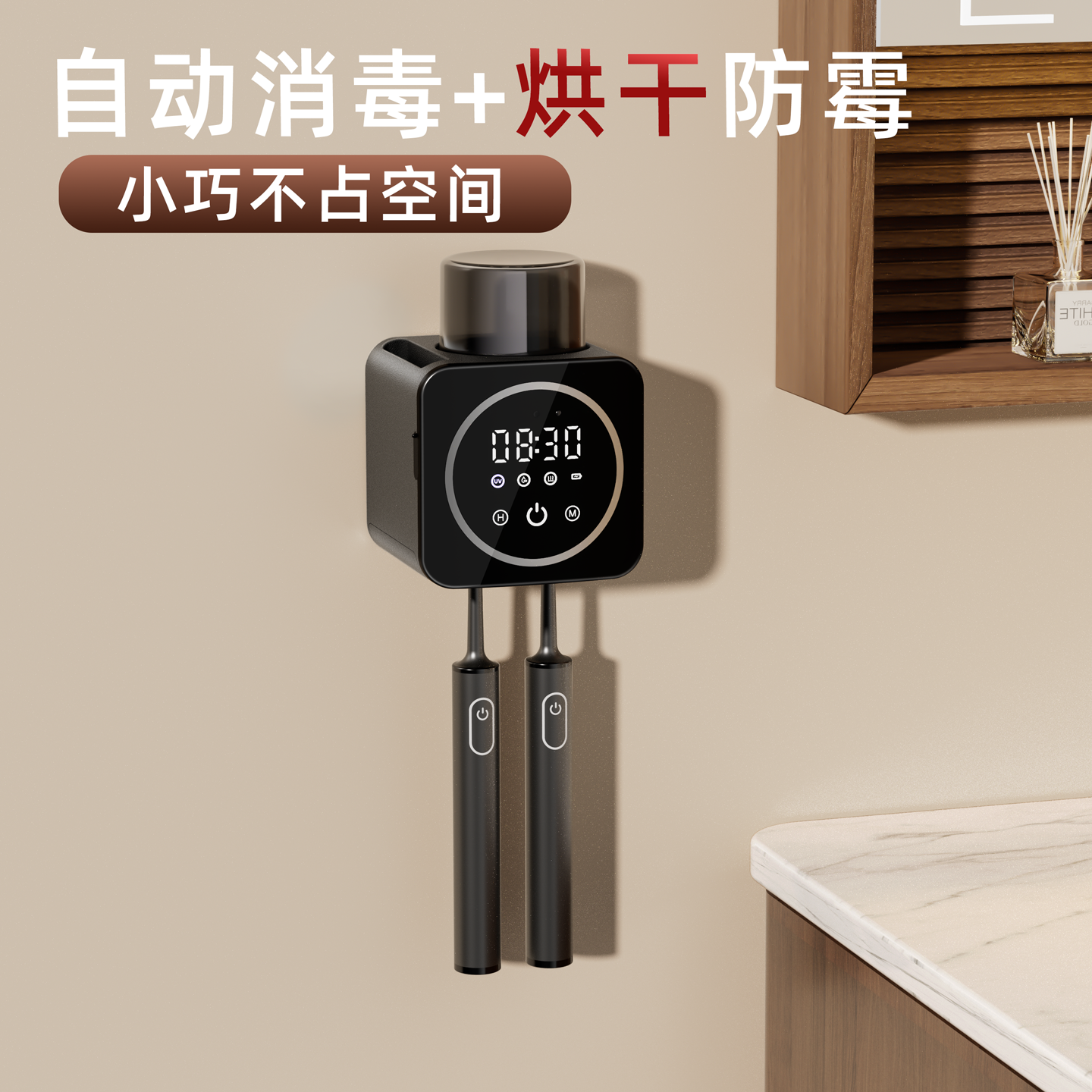 牙刷消毒器杀菌烘干漱口杯卫生间