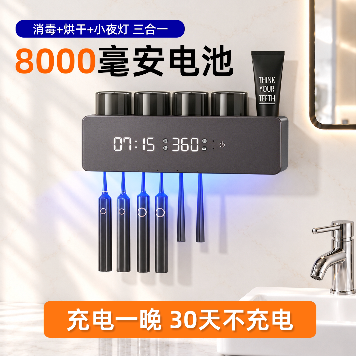 牙刷消毒器杀菌烘干漱口杯