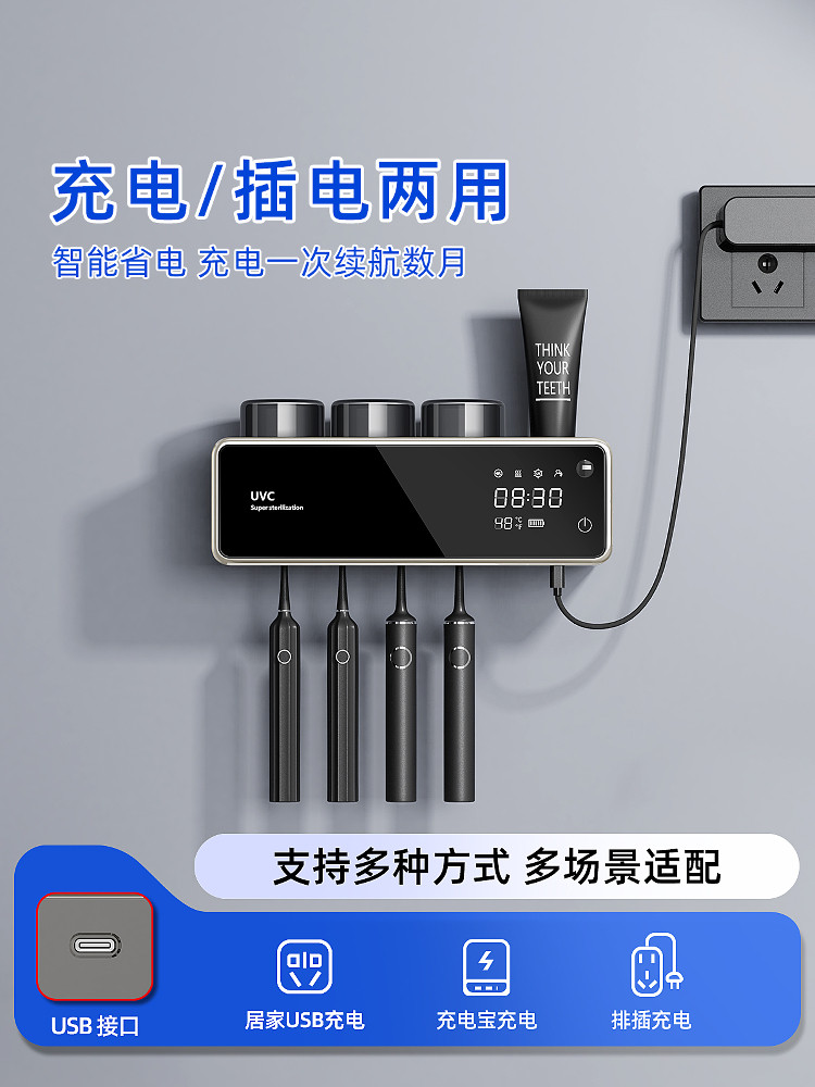 牙刷消毒器智能紫外线杀菌电干燥壁挂式牙杯牙膏储存架，无需打孔
