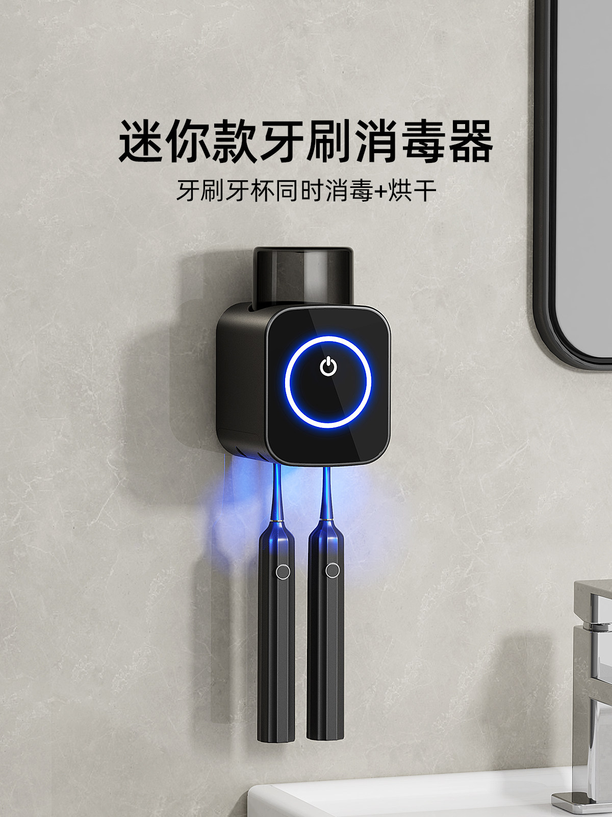 HUIYE智能紫外线牙刷消毒器杀菌盒烘干杯子置物架电动壁挂免打孔