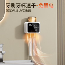 HUIYE牙刷消毒器漱口杯置物架电动杀菌盒烘干壁挂一体机2025新款