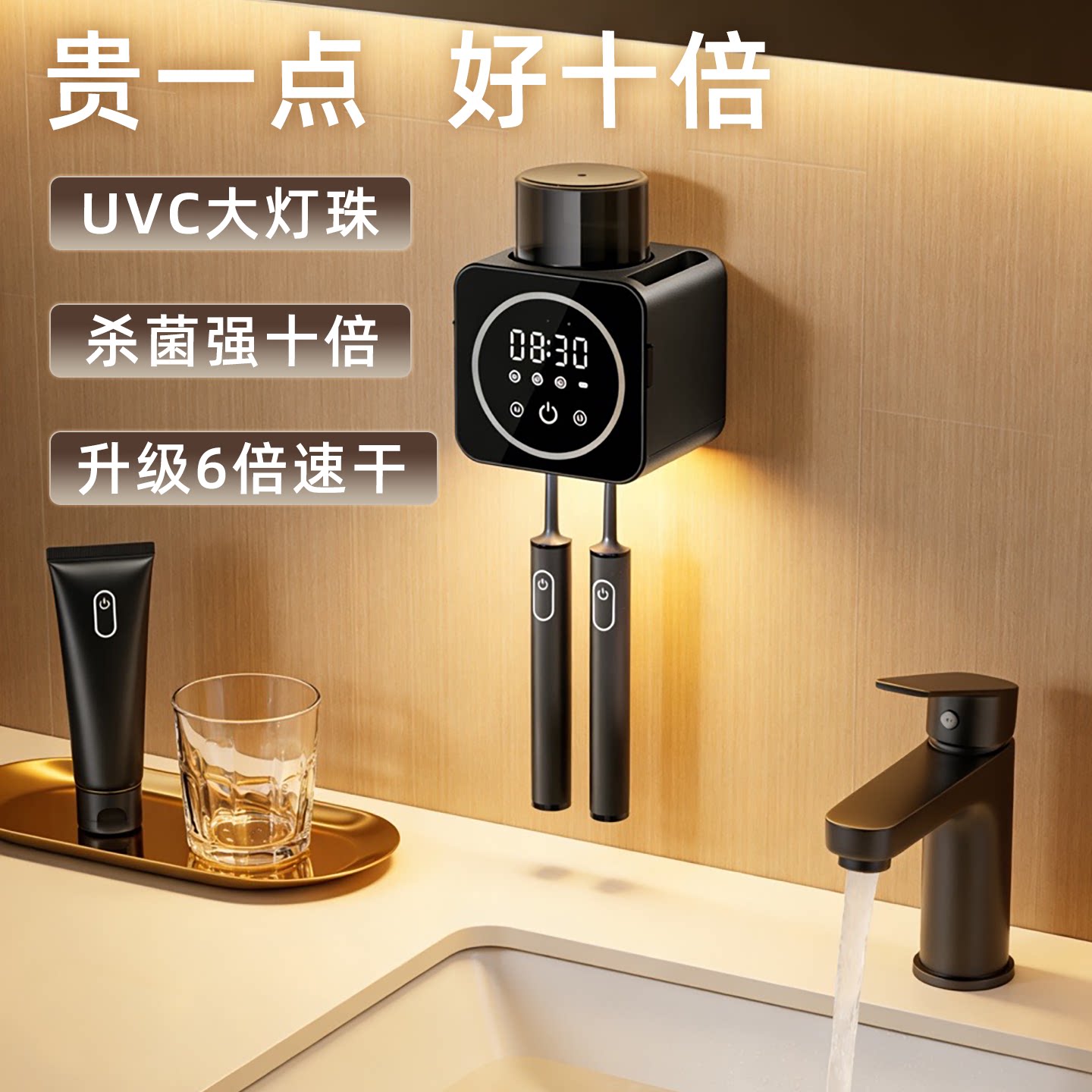 电动牙刷消毒器杀菌烘干卫生间新款漱口杯置物架壁挂式免打孔双人