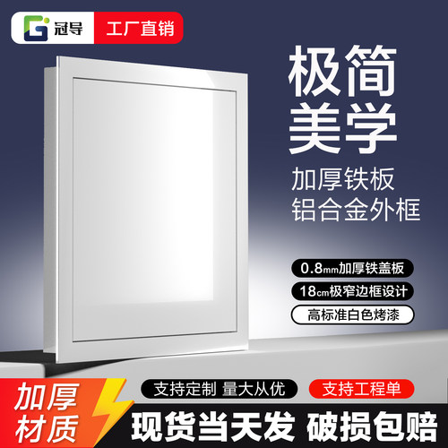 边铝合金检修口装饰盖板卫生间吊顶墙面空调管道隐形检查口冠导