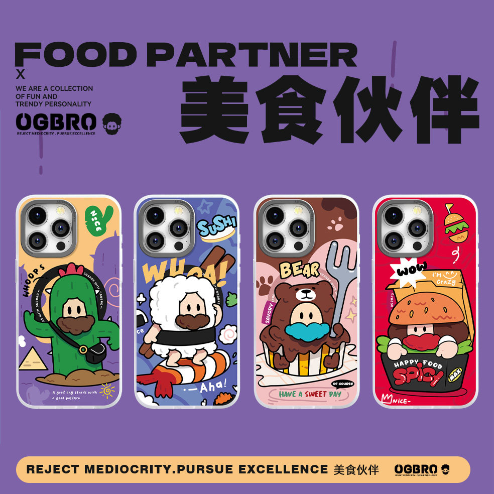 OGBRO美食夥伴系列保护壳适用苹果16磁吸充电磨砂防指纹