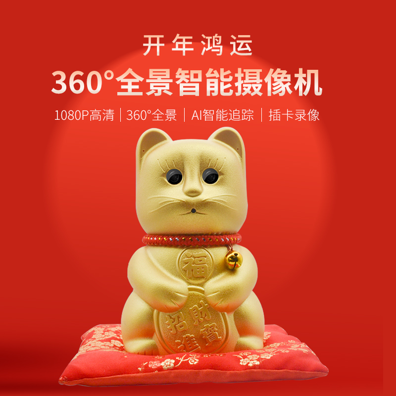 招财猫摄像头家用无线手机远程遮挡装饰品无光夜视小免插电监控器在类目 电子/电工, 监控器材及系统, 监控摄像机, 网络摄像机中 - 来自Buy2taobao.com提供专业的淘宝代购服务