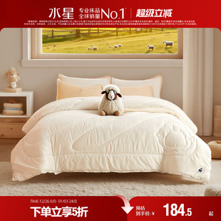 水星家纺澳洲羊毛被母婴A类抗菌防螨儿童冬被四季 被25年新品