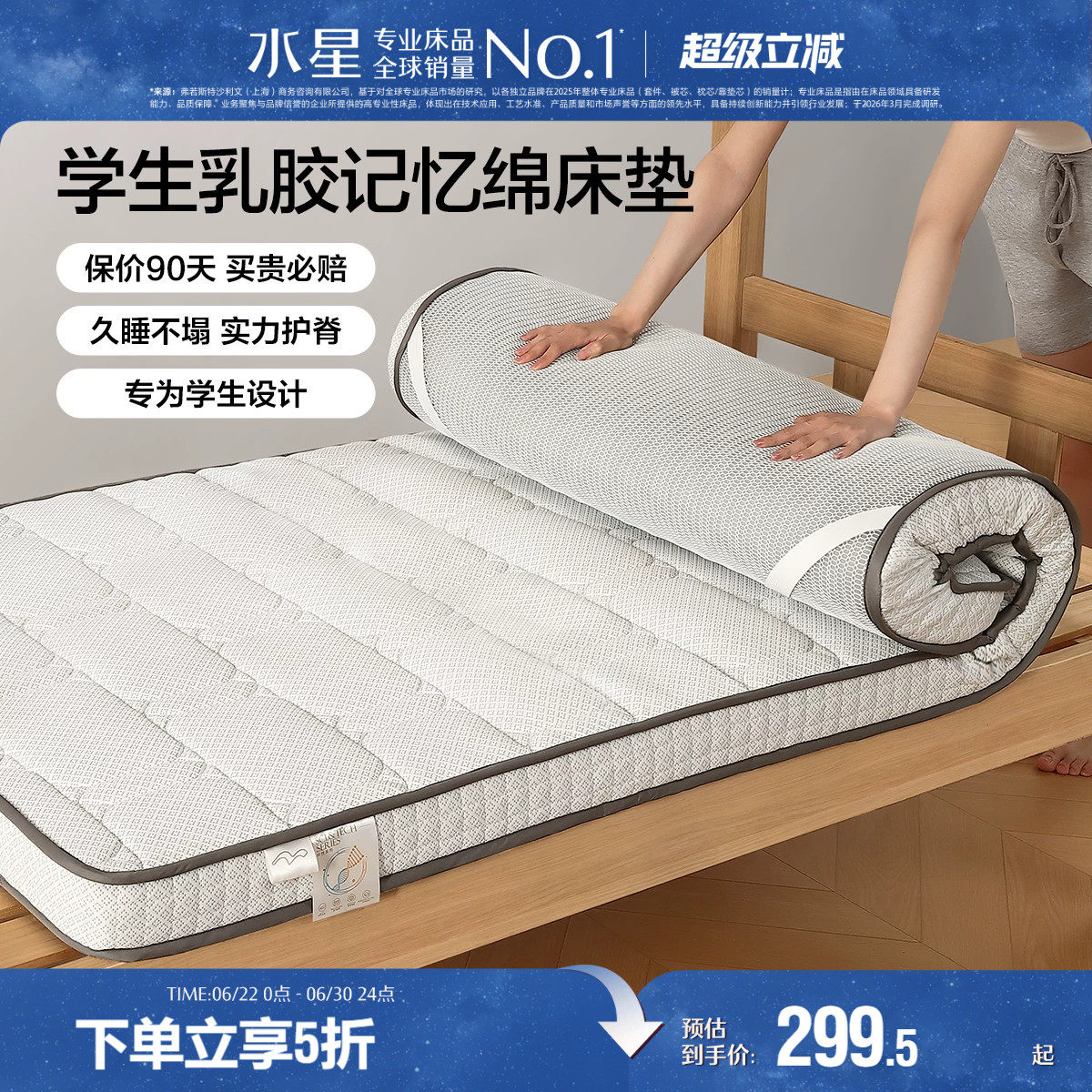 水星家纺床垫泰国原液进口乳胶复合榻榻米床褥垫子家用卧室软垫被