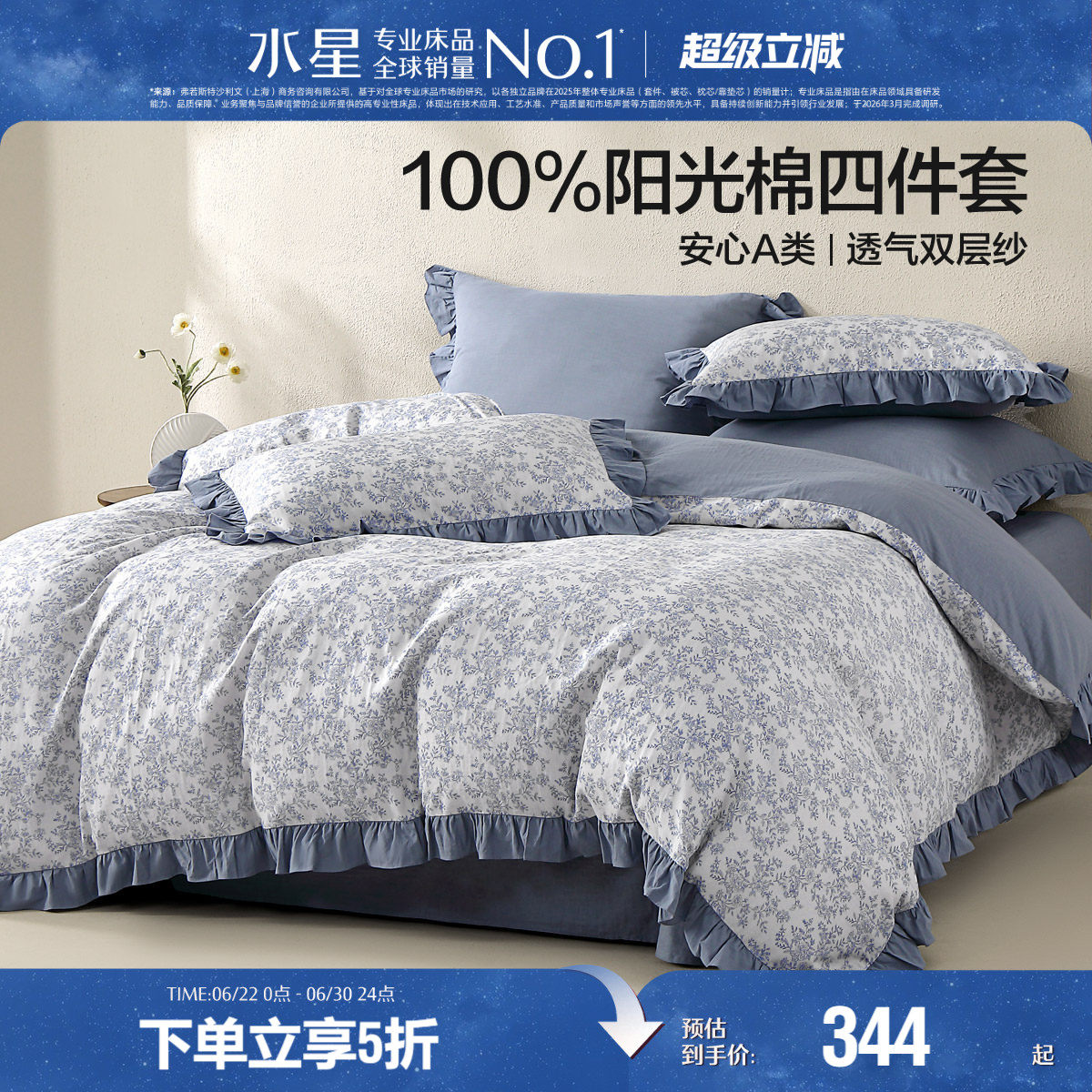 水星家纺100%全棉双层纱四件套裸睡纯棉床单被套被罩四季床品26