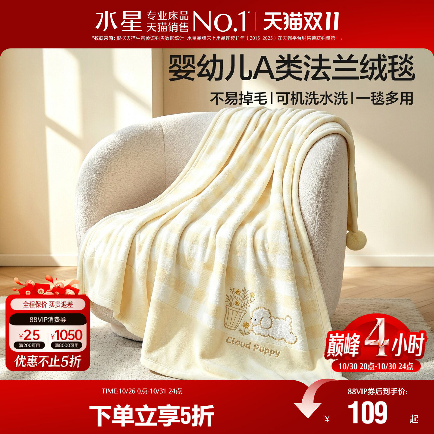 水星家纺毛毯婴幼儿A类法兰绒毯盖毯午睡毯可爱风空调毯一毯多用
