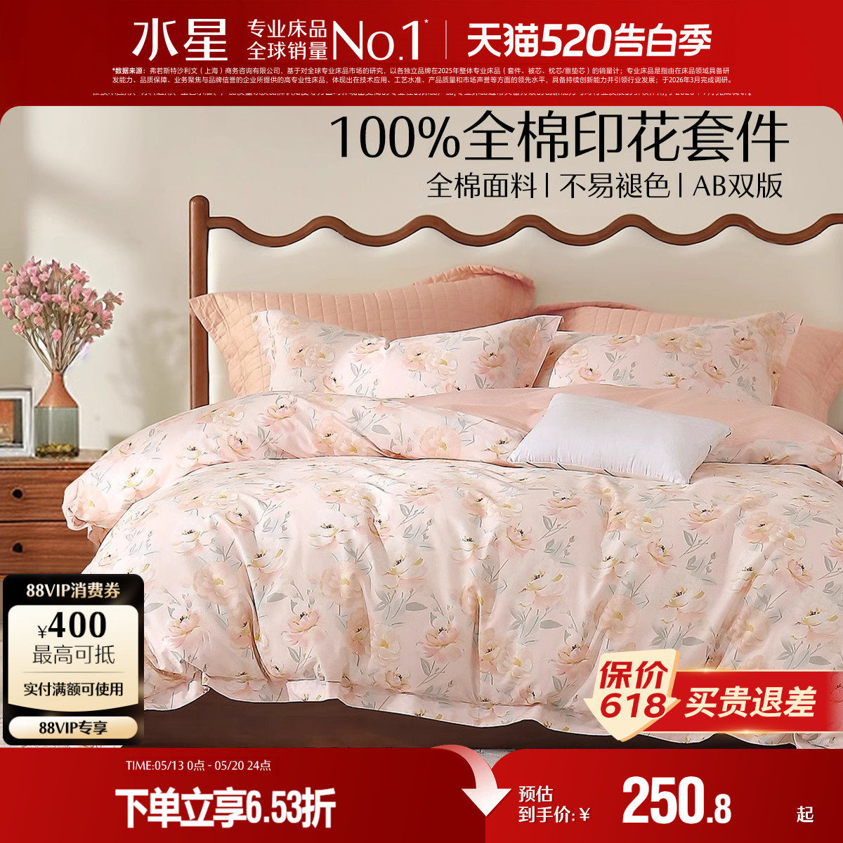 水星家纺全棉四件套纯棉印花套件家用双人床单被套床上用品24新品