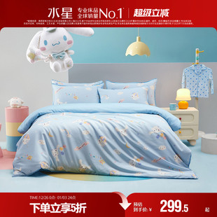水星家纺儿童套件60支长绒棉贡缎三 四件套大耳狗卡通床品25新品