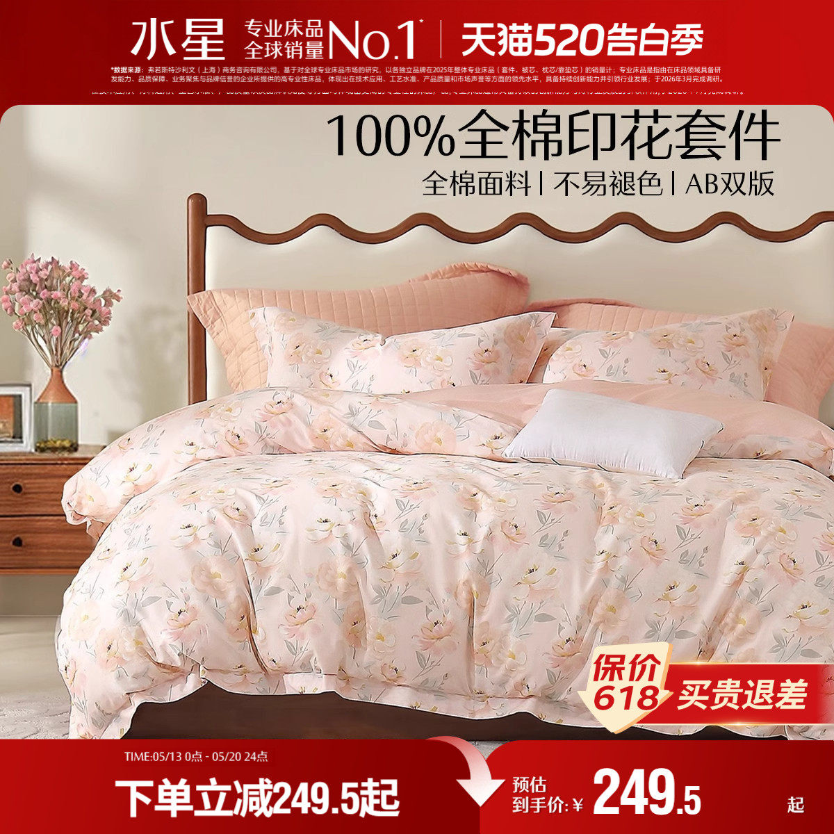 水星家纺全棉四件套纯棉印花套件家用双人床单被套床上用品24新品