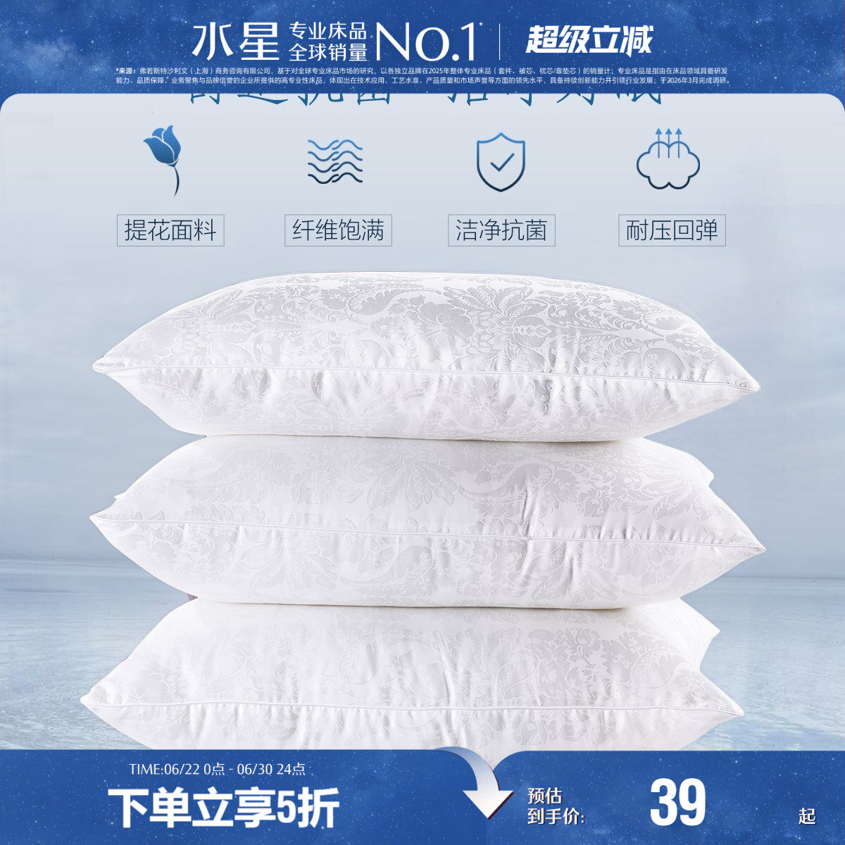 水星家纺枕头舒适枕芯成人家用提花颈椎枕单人学生诗韵抗菌枕单只