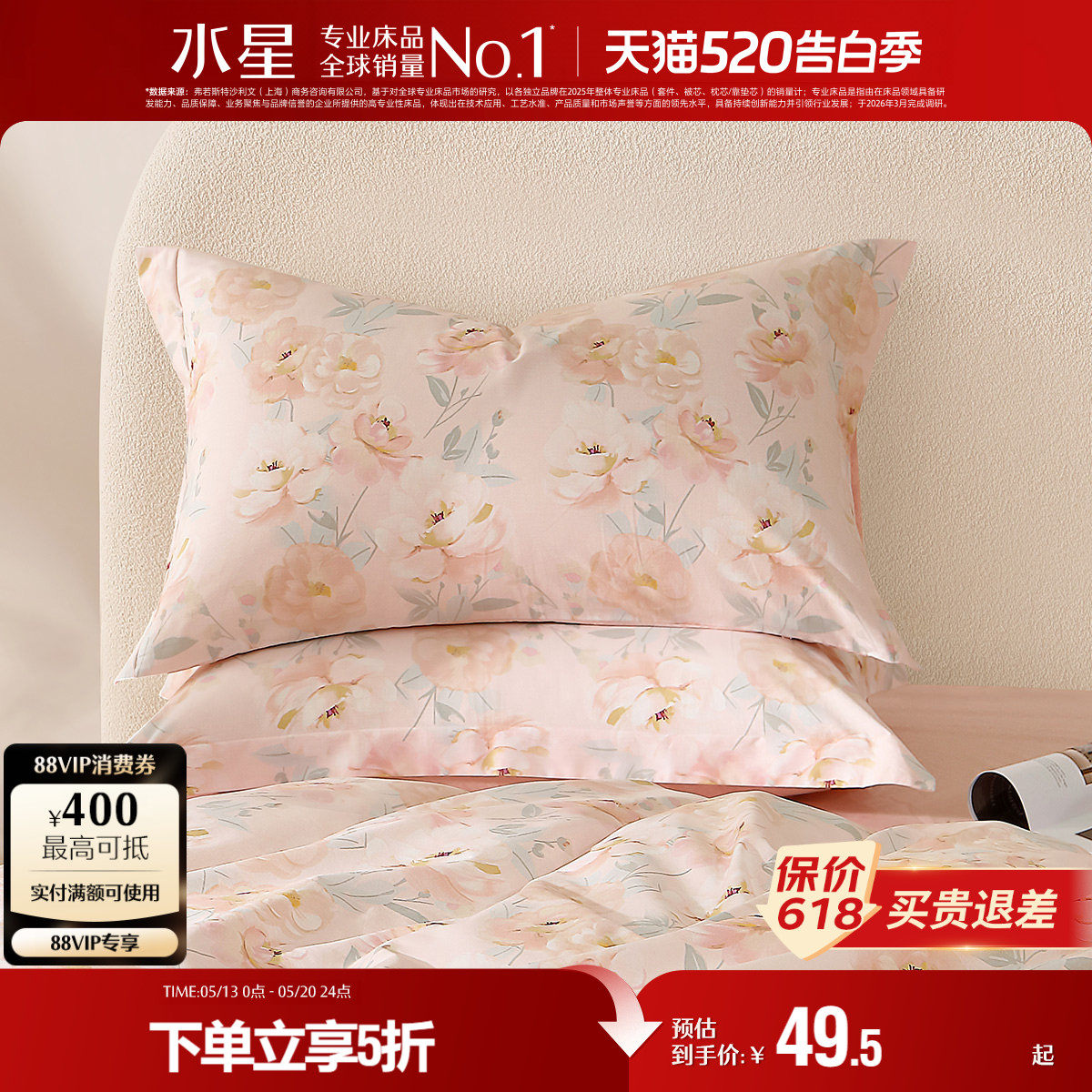 水星家纺40支全棉印花对枕套学生单件100%纯棉一对家用枕套25