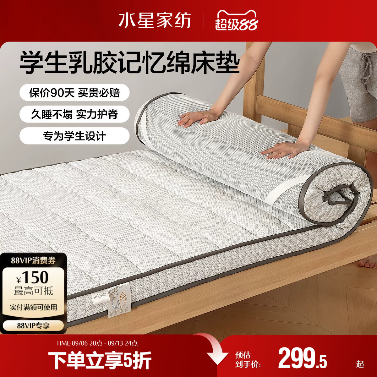 水星家纺床垫泰国原液进口乳胶复合榻榻米床褥垫子家用卧室软垫被图片