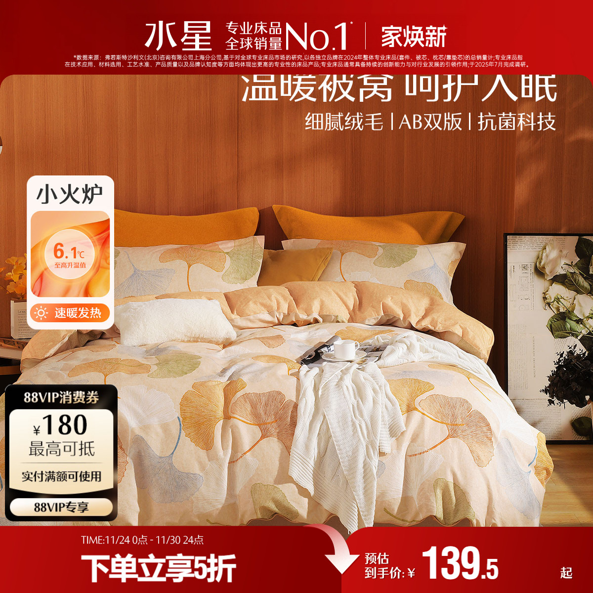 水星家纺全棉磨毛被套单件秋冬加厚被罩学生宿舍单人双人纯棉被罩