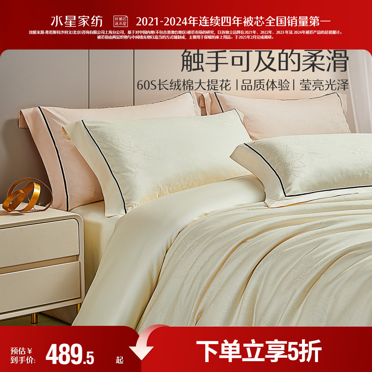 水星家纺60s长绒棉提花套件
