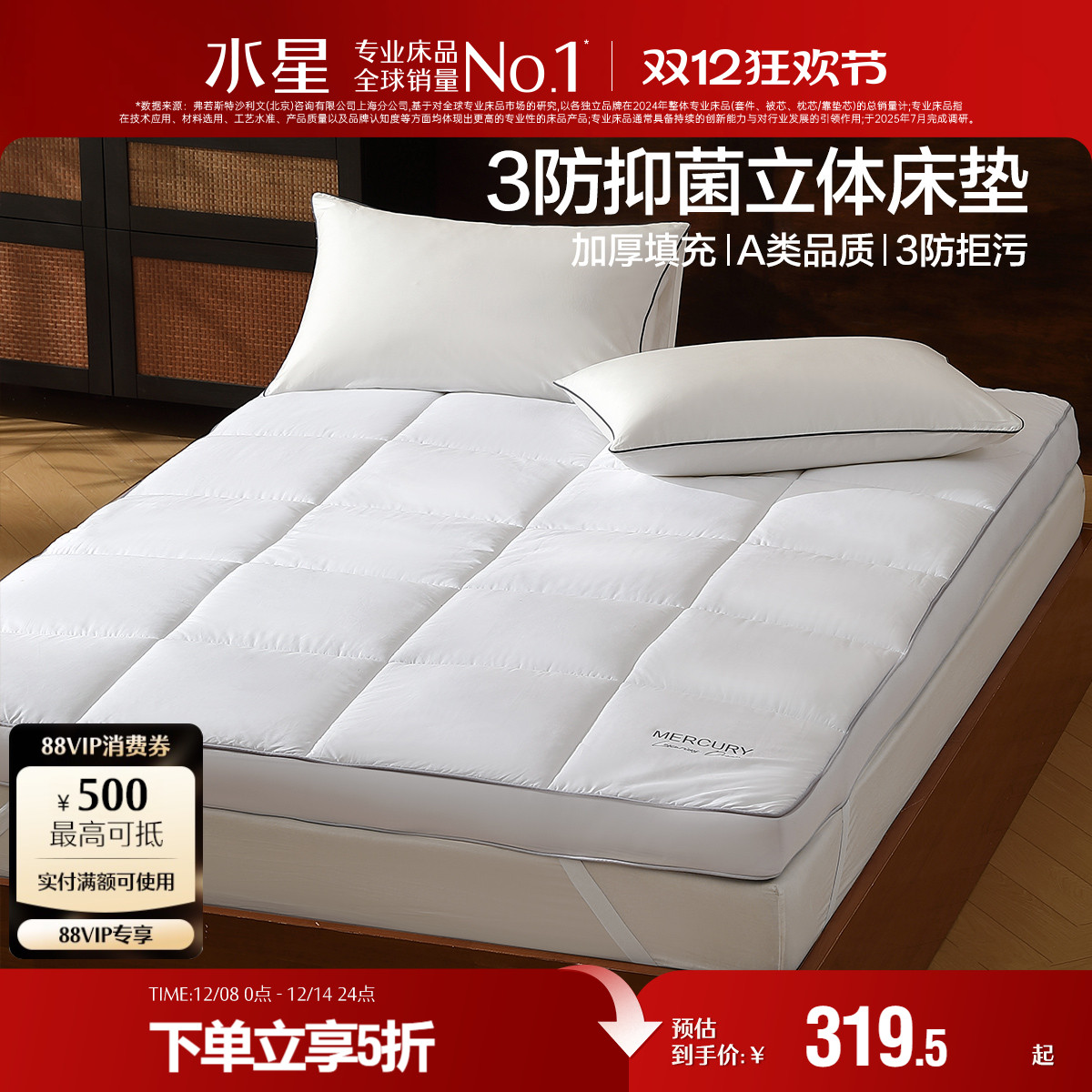 水星家纺软床垫学生宿舍单双人床褥子租房家用卧室榻榻米床垫垫被