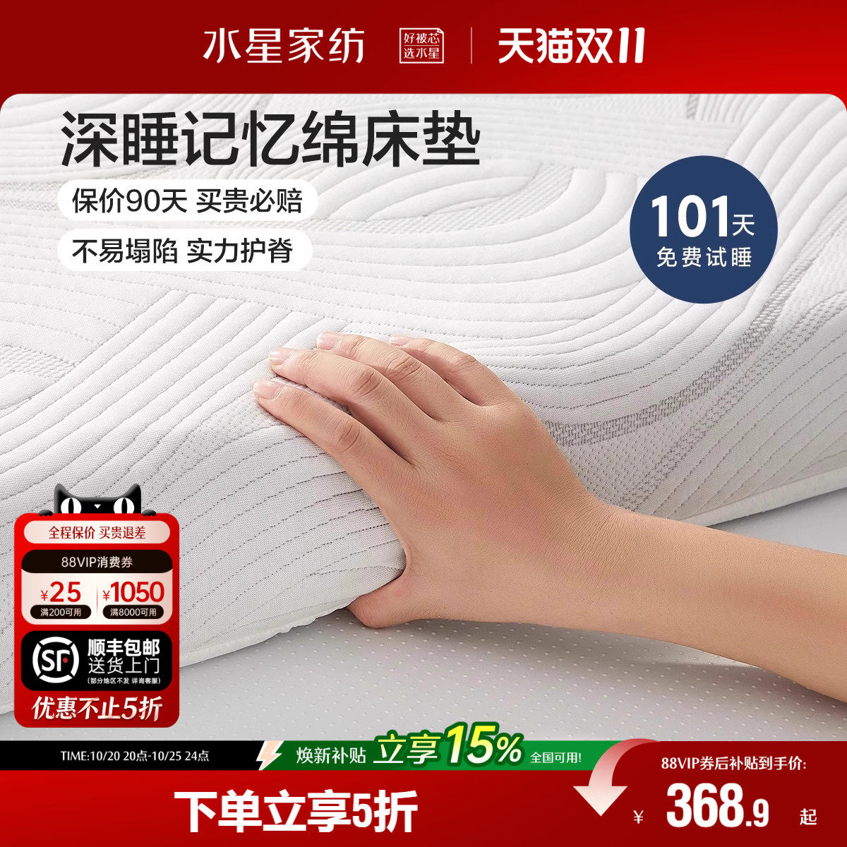 水星家纺慢回弹记忆棉床垫A类抑菌加厚垫子学生宿舍租房床褥床品