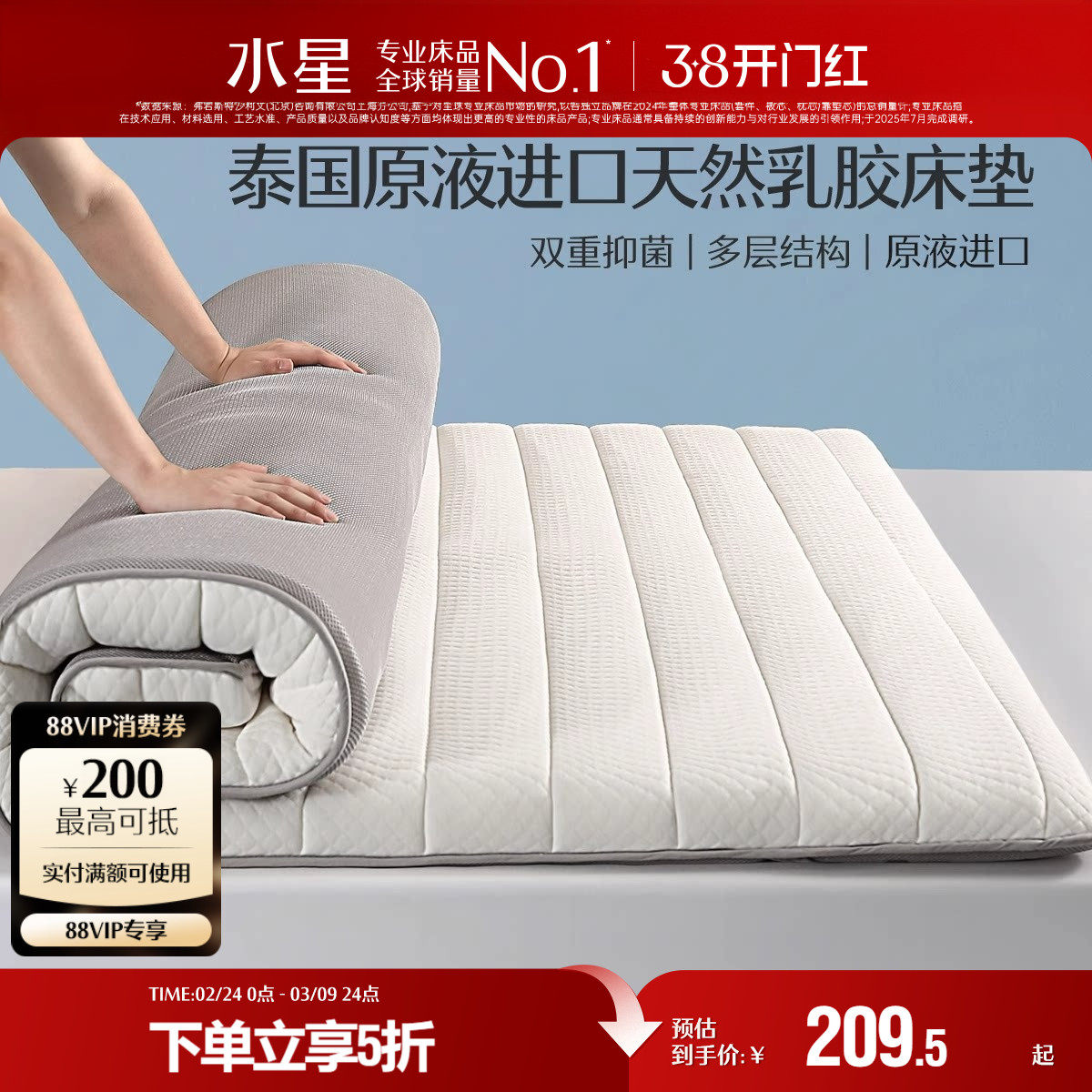 水星家纺原液进口床垫软垫宿舍学生乳胶租房用床垫子单人褥子床品