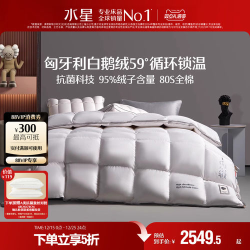 水星家纺羽绒被轻奢春秋被芯