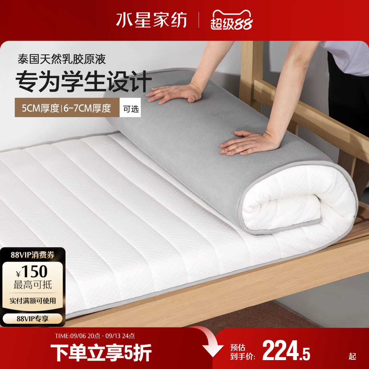 水星家纺泰国乳胶原液进口床垫图片
