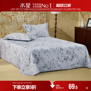 水星家纺60支长绒棉印花床单单件全棉贡缎被单家用床上用品25新品