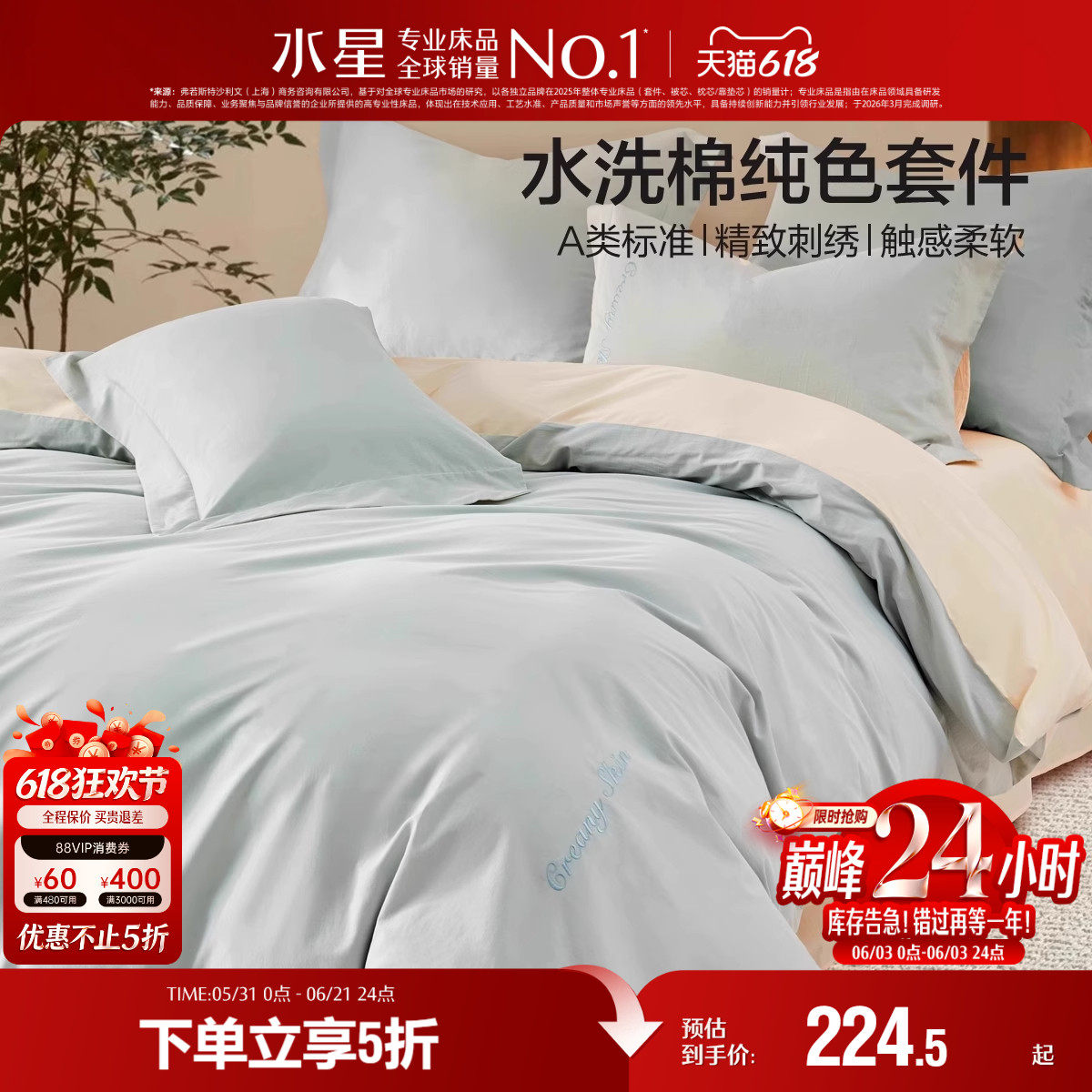水星家纺A类全棉水洗棉四件套纯棉素色简约套件家用被套床单床品