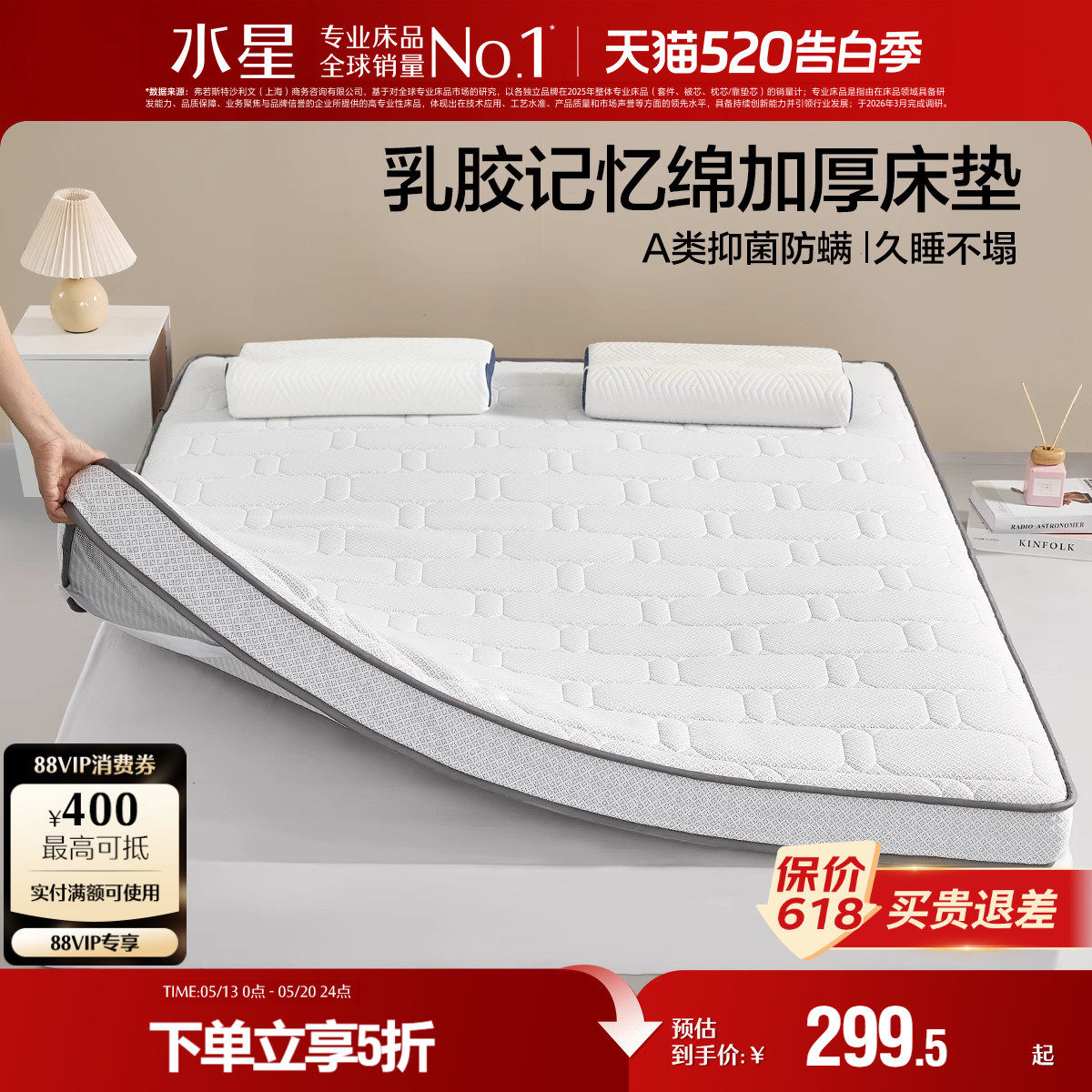 水星家纺床垫泰国原液进口乳胶复合榻榻米床褥垫子家用卧室软垫被
